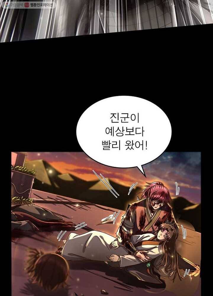 소르골 전기：천년전쟁 145화 15