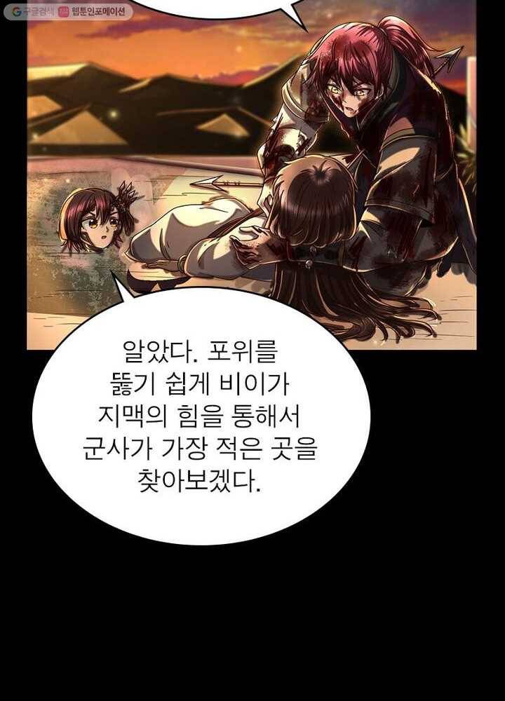 소르골 전기：천년전쟁 145화 17