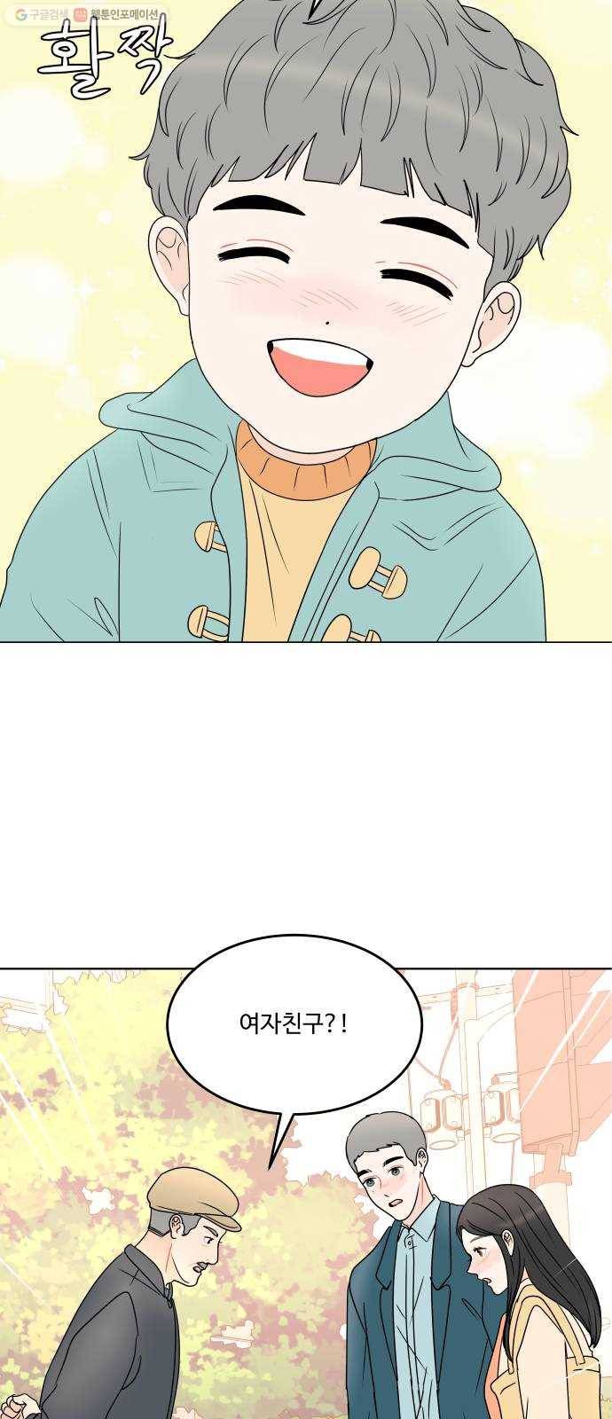 걸어서 30분 174화 네 마음이 가벼워졌으면 2