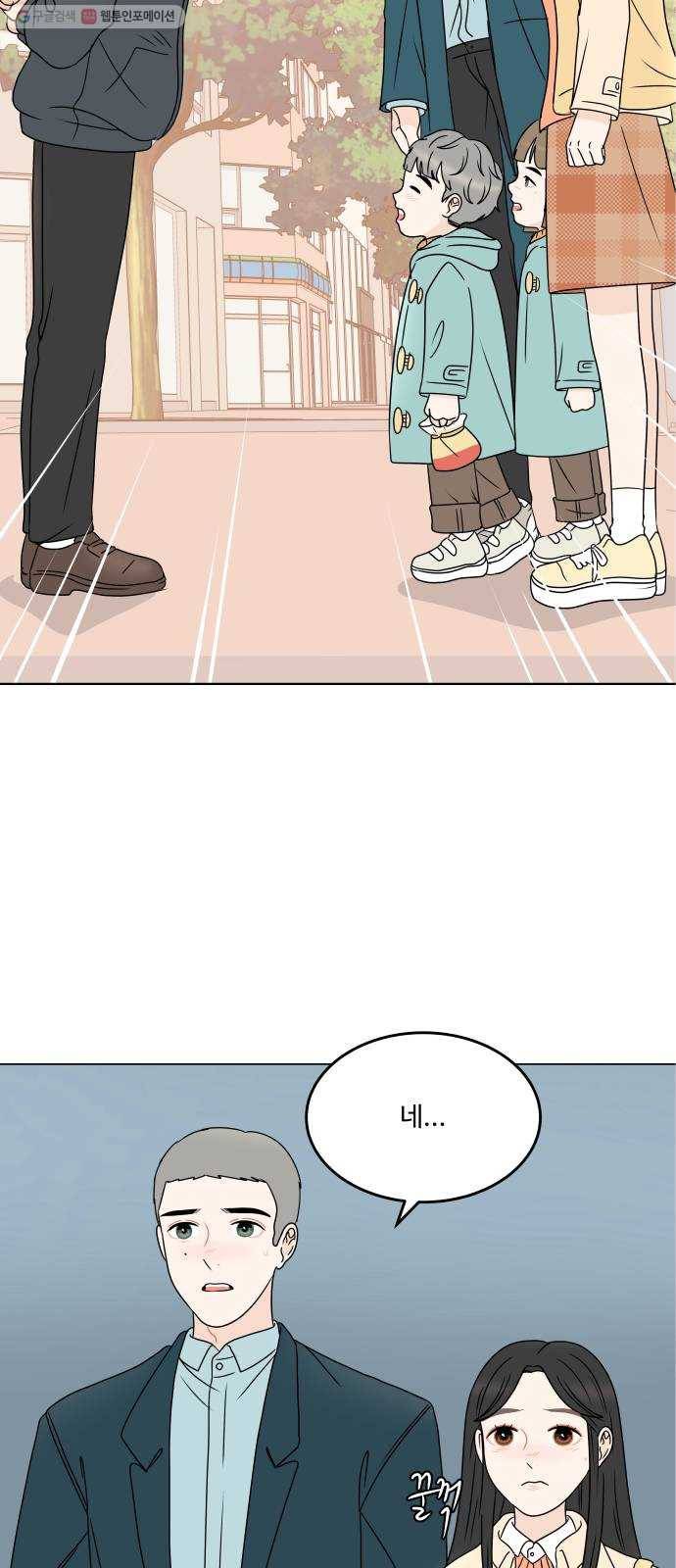 걸어서 30분 174화 네 마음이 가벼워졌으면 3