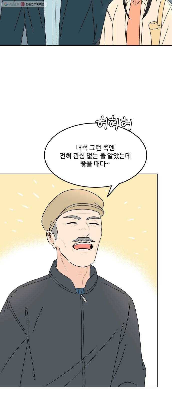 걸어서 30분 174화 네 마음이 가벼워졌으면 4
