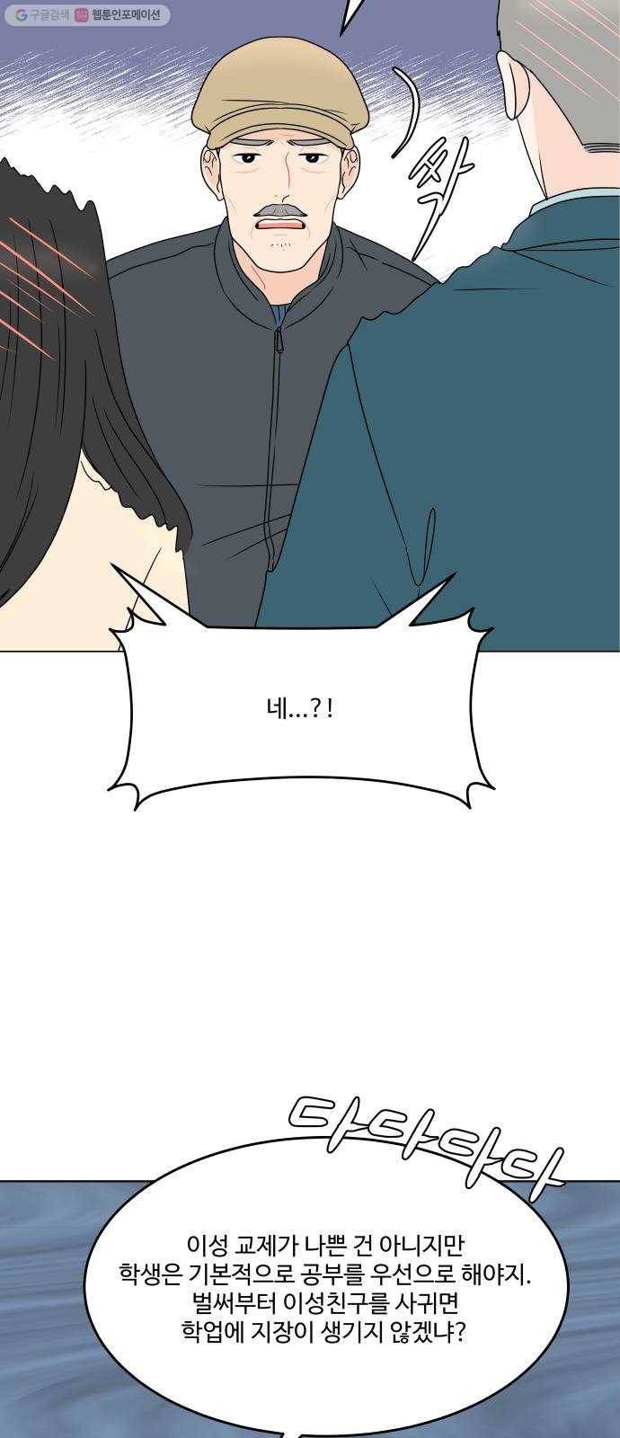 걸어서 30분 174화 네 마음이 가벼워졌으면 6