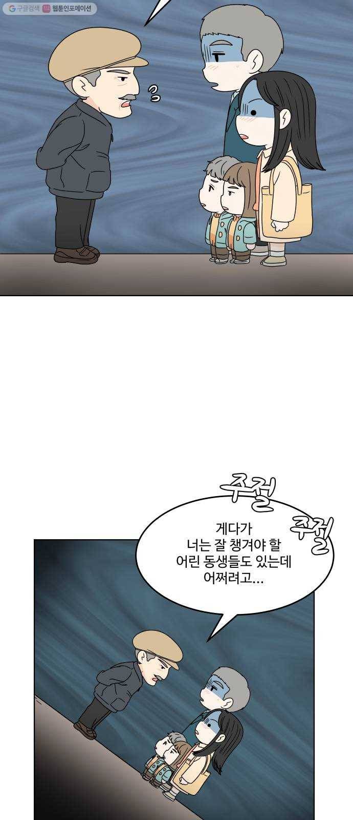 걸어서 30분 174화 네 마음이 가벼워졌으면 7