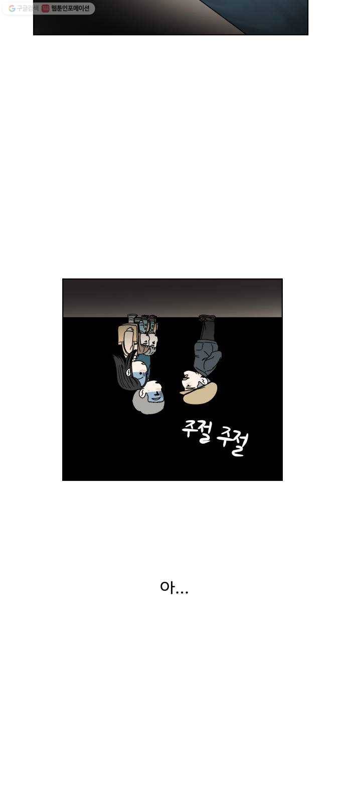 걸어서 30분 174화 네 마음이 가벼워졌으면 8