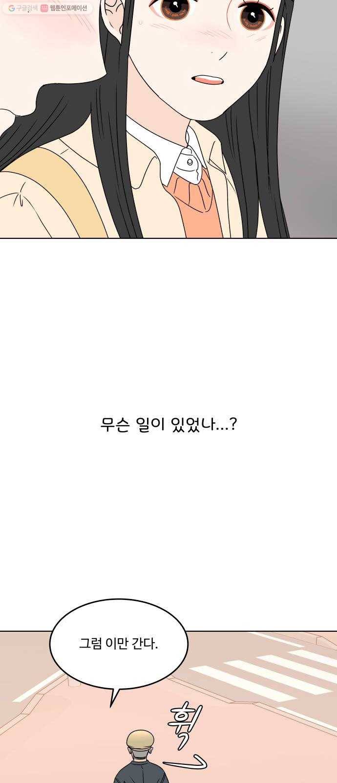 걸어서 30분 174화 네 마음이 가벼워졌으면 14