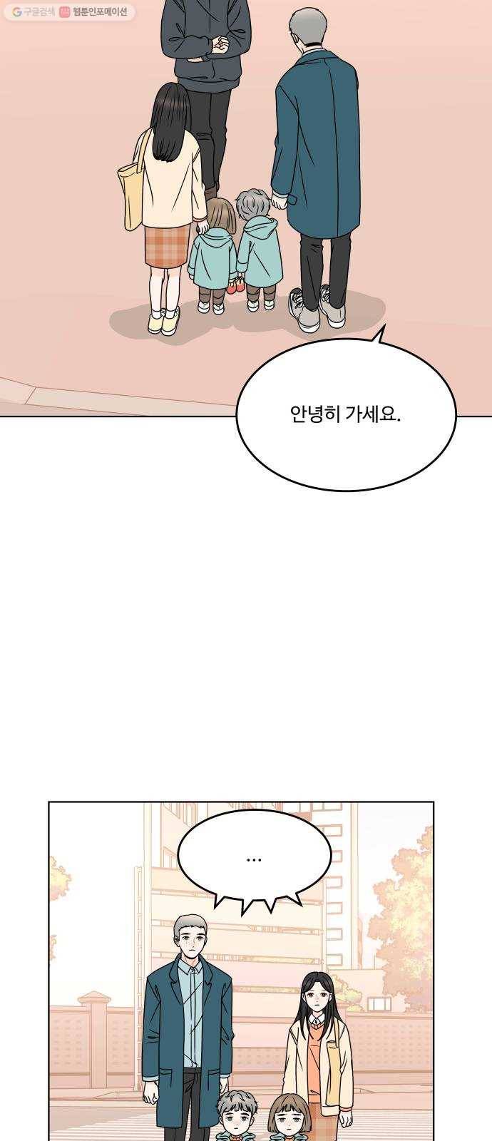 걸어서 30분 174화 네 마음이 가벼워졌으면 15