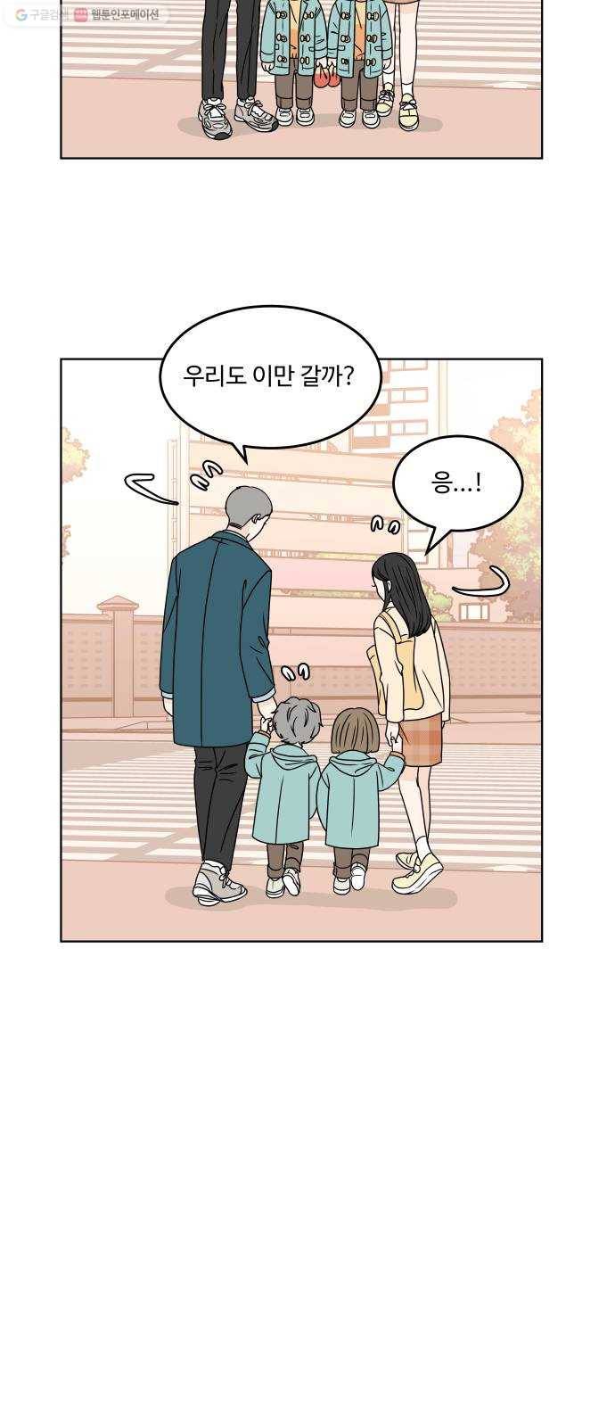 걸어서 30분 174화 네 마음이 가벼워졌으면 16