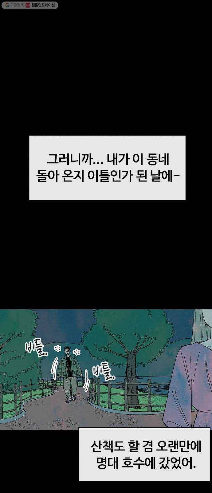 성경의 역사 30화 1