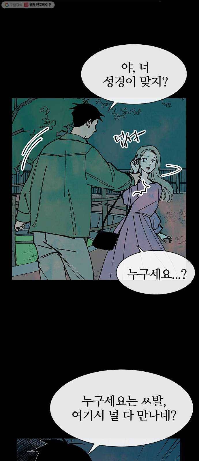성경의 역사 30화 3