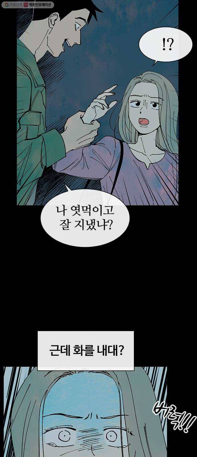 성경의 역사 30화 4