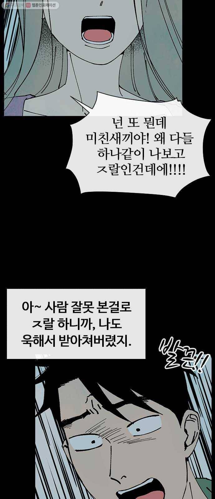 성경의 역사 30화 5