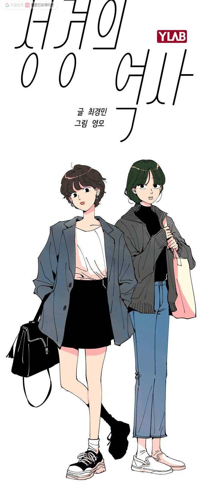 성경의 역사 30화 7