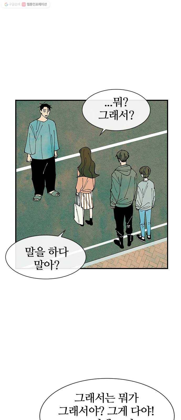 성경의 역사 30화 9