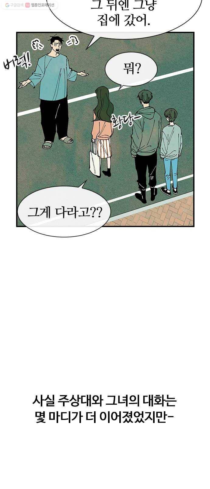 성경의 역사 30화 10