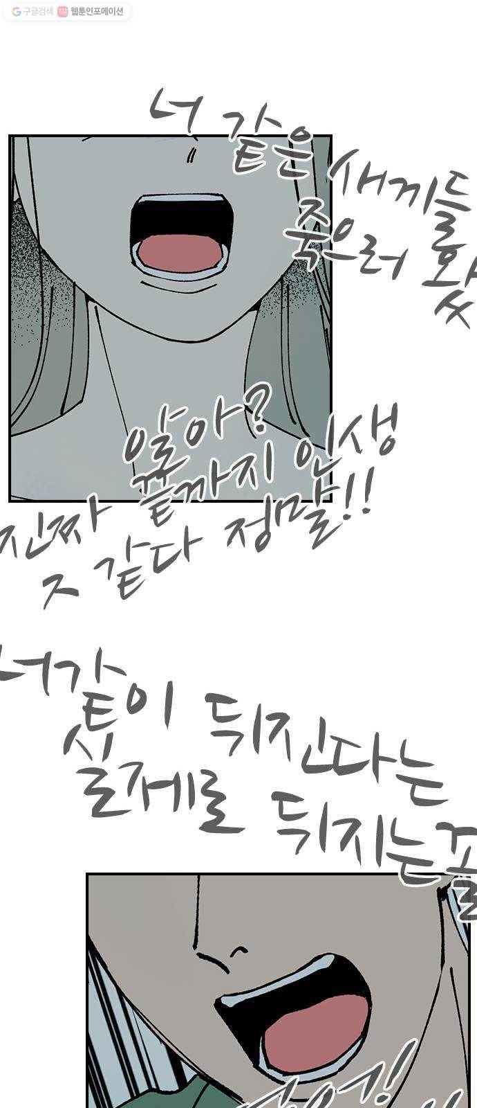 성경의 역사 30화 11