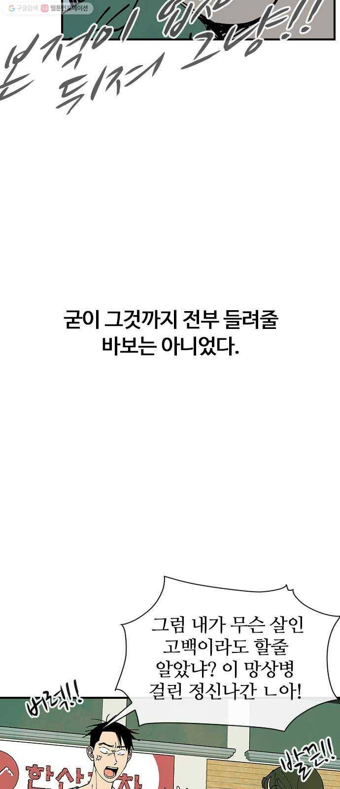 성경의 역사 30화 12