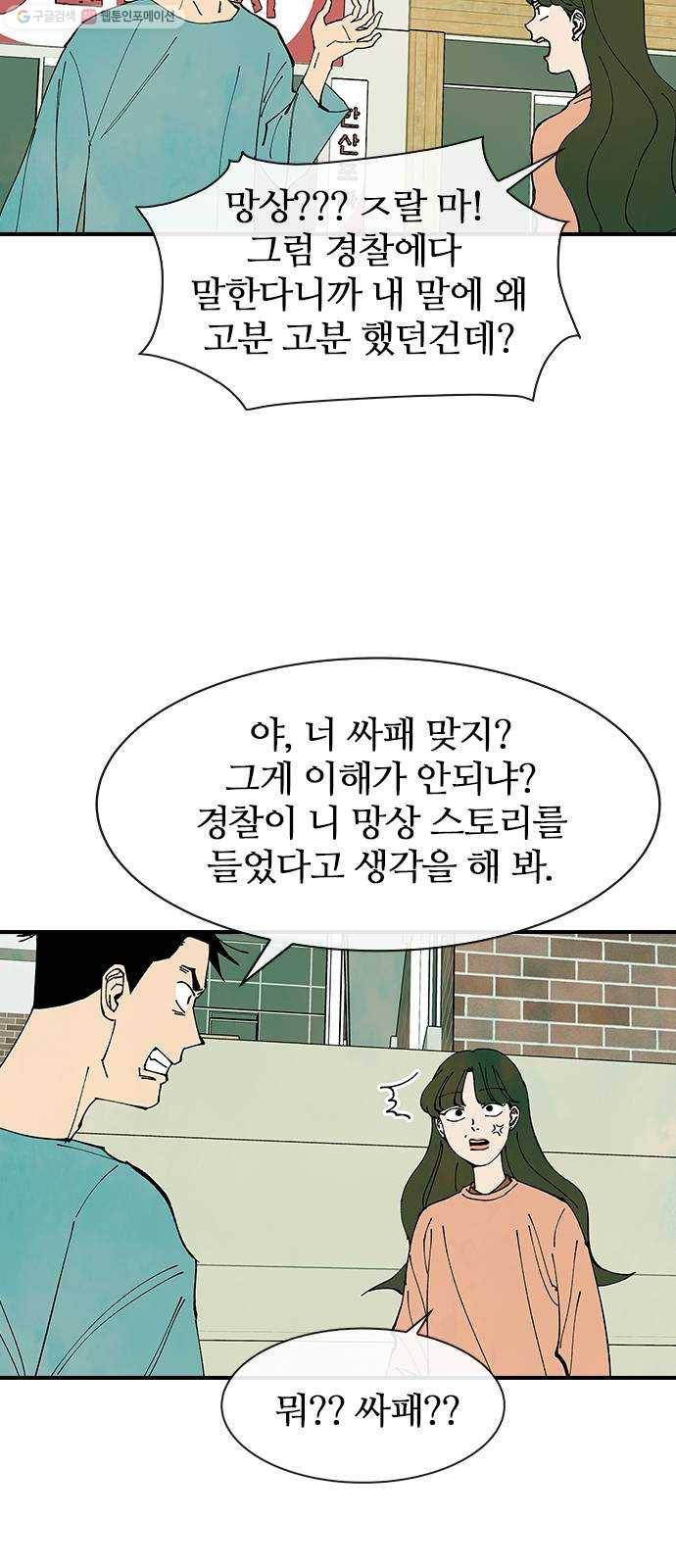 성경의 역사 30화 13