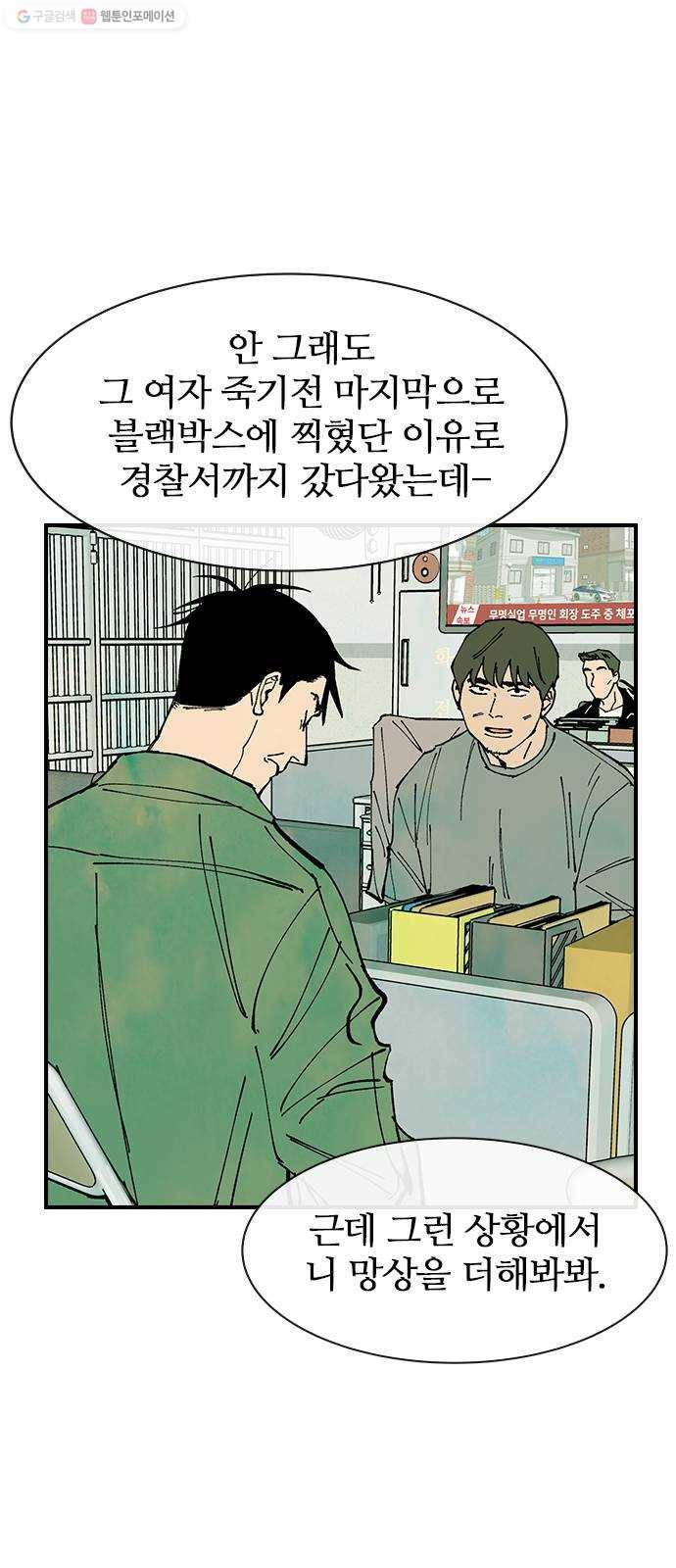 성경의 역사 30화 14