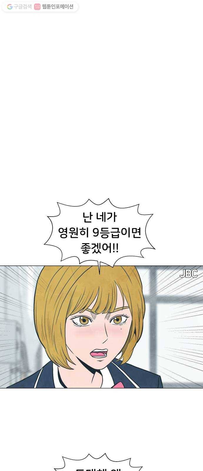 후덜덜덜 남극전자 40화 함께 술 잔을 기울이는 것은 어떤 의미인가 1