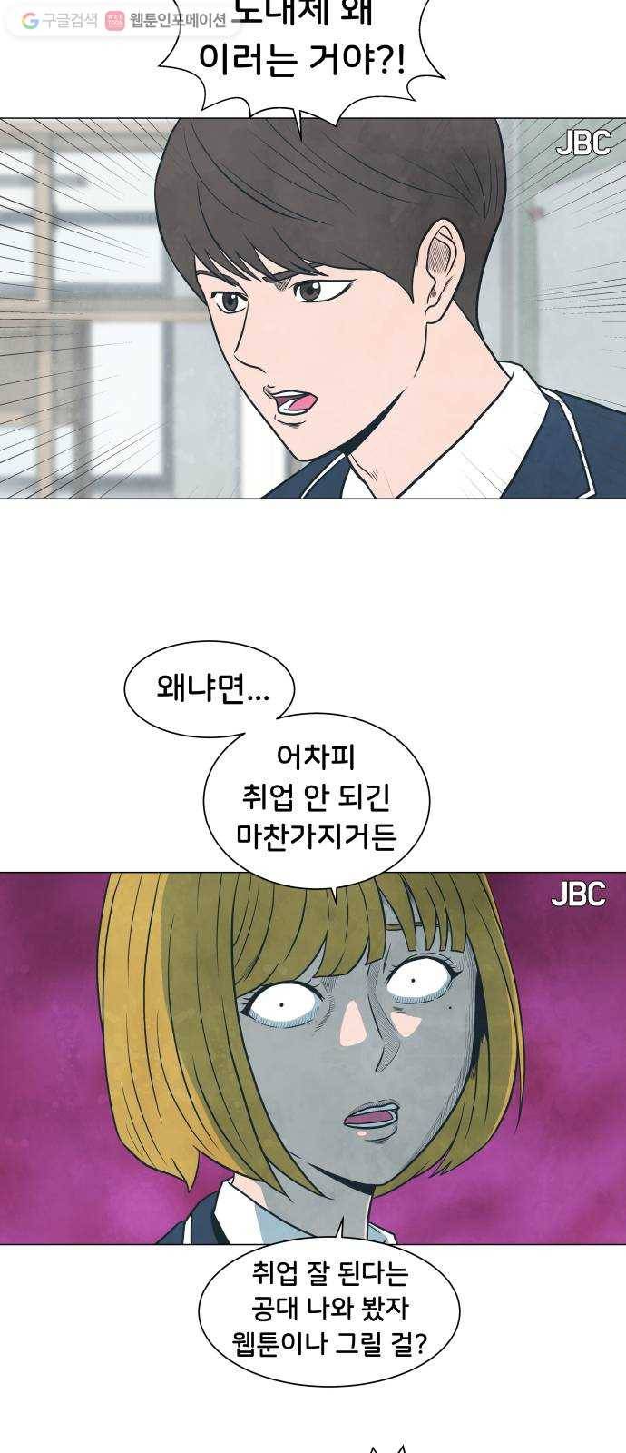 후덜덜덜 남극전자 40화 함께 술 잔을 기울이는 것은 어떤 의미인가 2