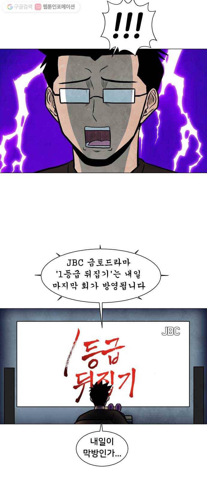 후덜덜덜 남극전자 40화 함께 술 잔을 기울이는 것은 어떤 의미인가 3