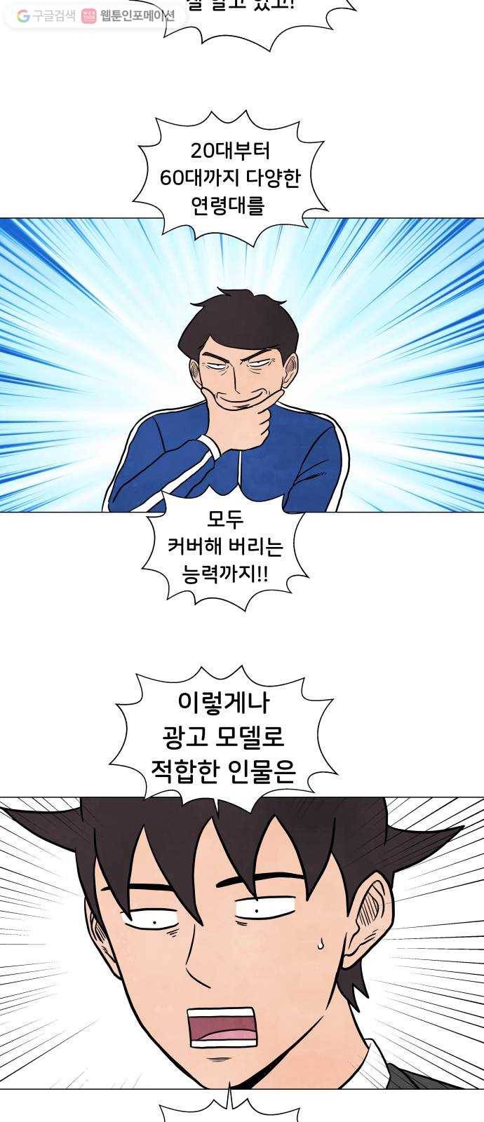 후덜덜덜 남극전자 40화 함께 술 잔을 기울이는 것은 어떤 의미인가 6