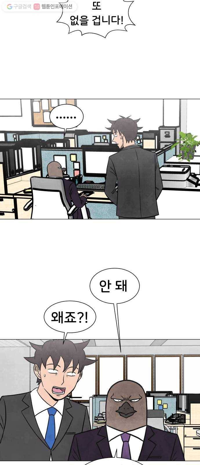 후덜덜덜 남극전자 40화 함께 술 잔을 기울이는 것은 어떤 의미인가 7