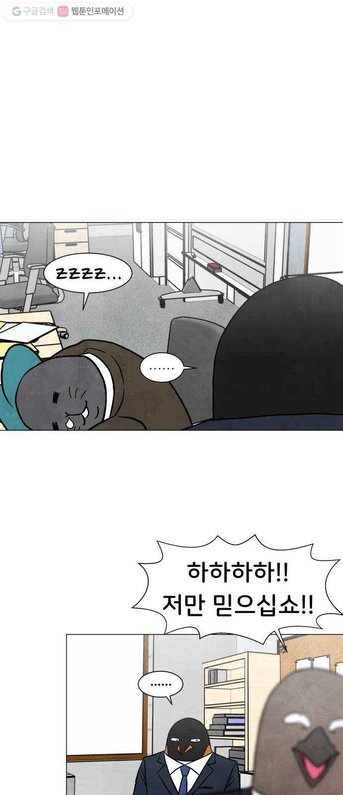 후덜덜덜 남극전자 47화 아빠 펭귄도 아랫배로 알을 품는다 1
