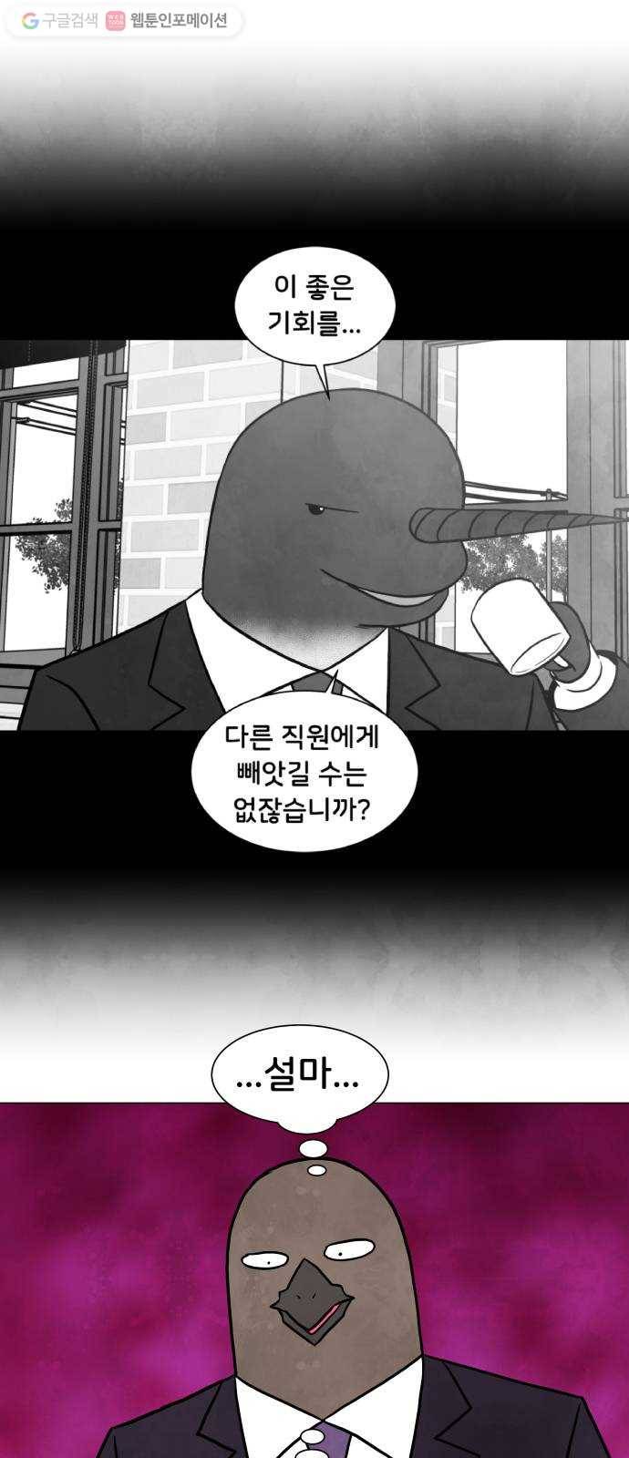 후덜덜덜 남극전자 53화 악당의 일주일 9