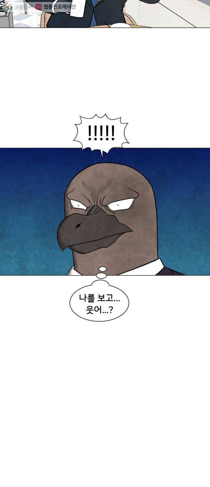 후덜덜덜 남극전자 53화 악당의 일주일 11