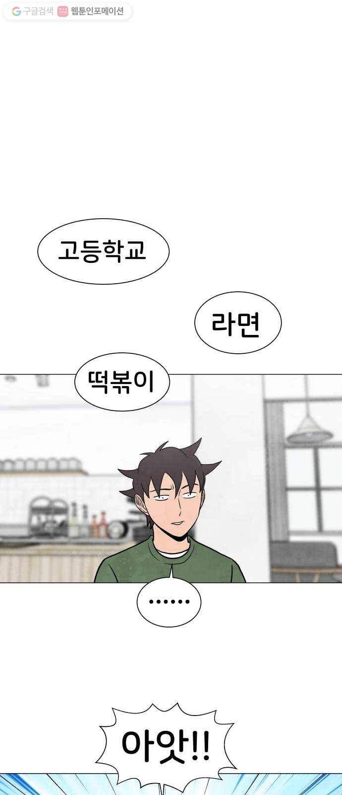 후덜덜덜 남극전자 63화 너의 목소리가 1