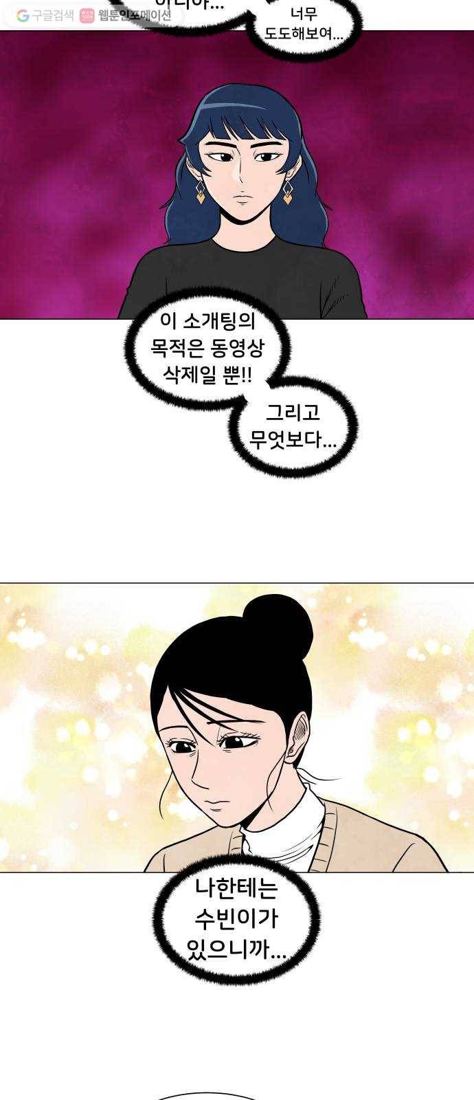 후덜덜덜 남극전자 63화 너의 목소리가 4