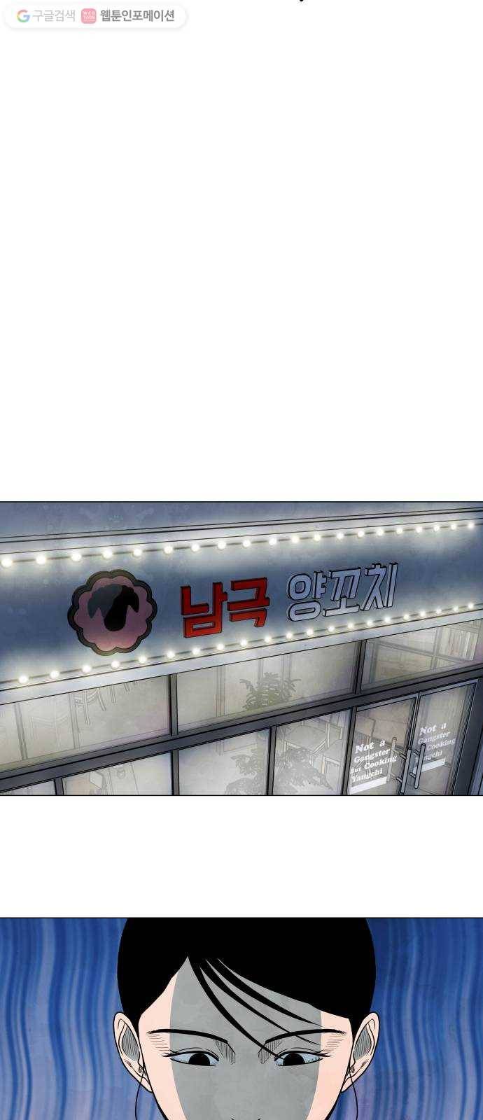 후덜덜덜 남극전자 63화 너의 목소리가 6