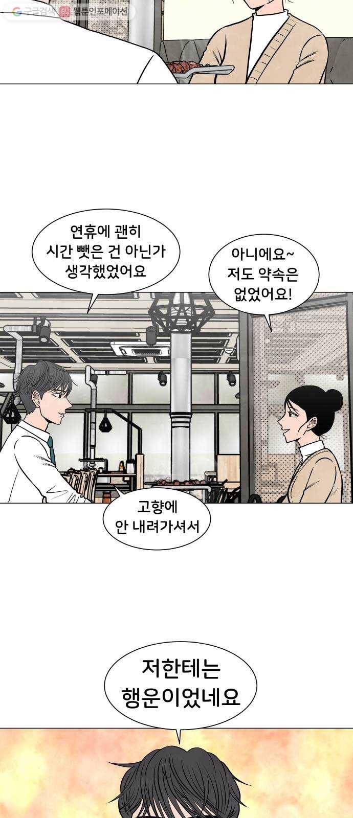 후덜덜덜 남극전자 63화 너의 목소리가 8