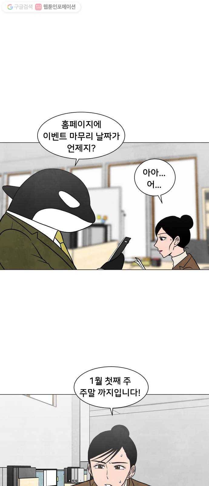 후덜덜덜 남극전자 73화 보이지 않는 지지 1