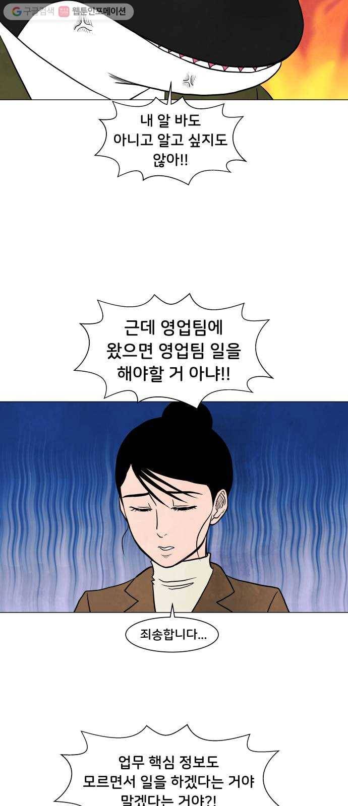 후덜덜덜 남극전자 73화 보이지 않는 지지 4