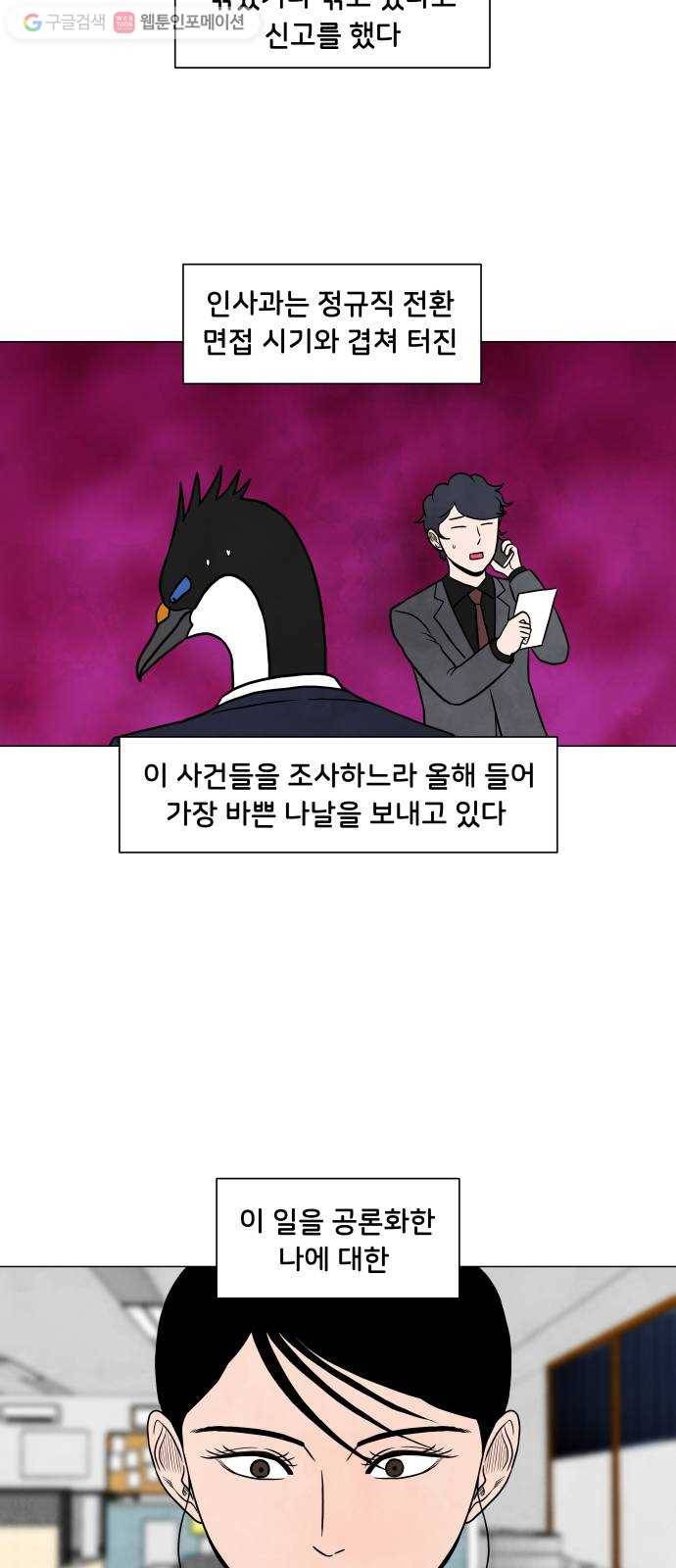 후덜덜덜 남극전자 73화 보이지 않는 지지 7