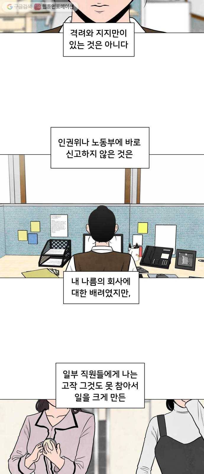 후덜덜덜 남극전자 73화 보이지 않는 지지 8