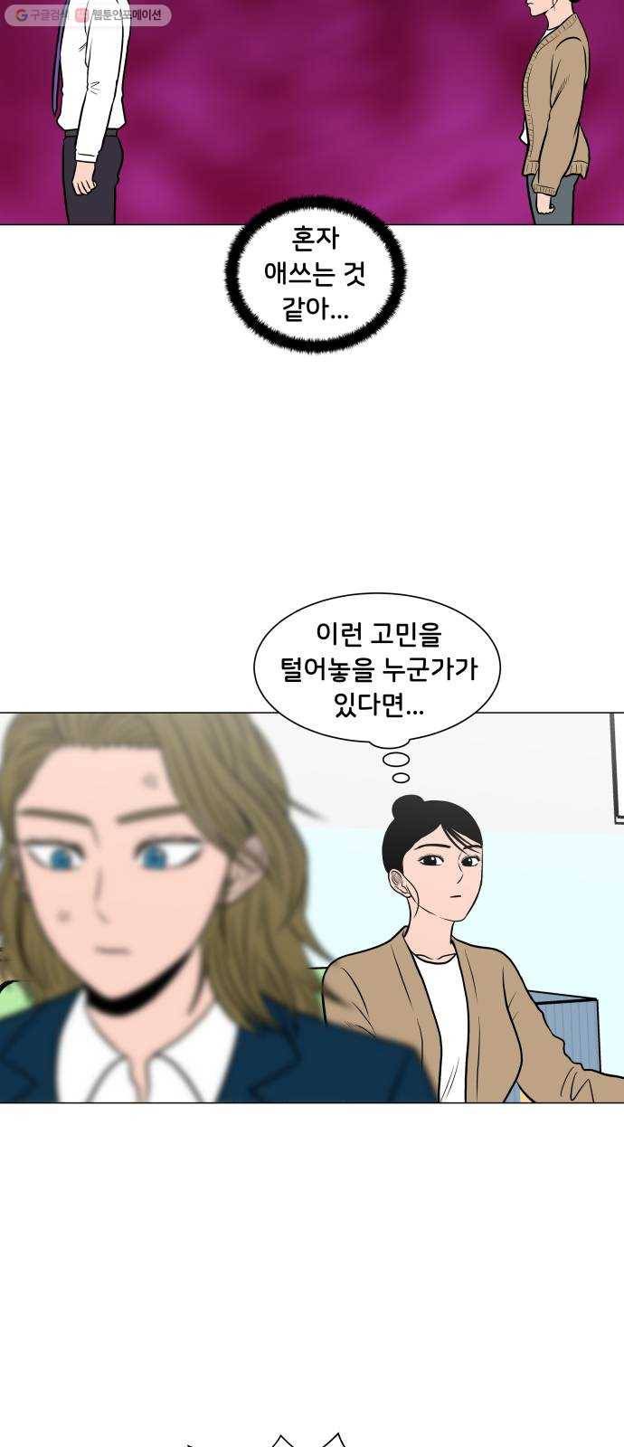 후덜덜덜 남극전자 83화 마음에도 없는 소리 10