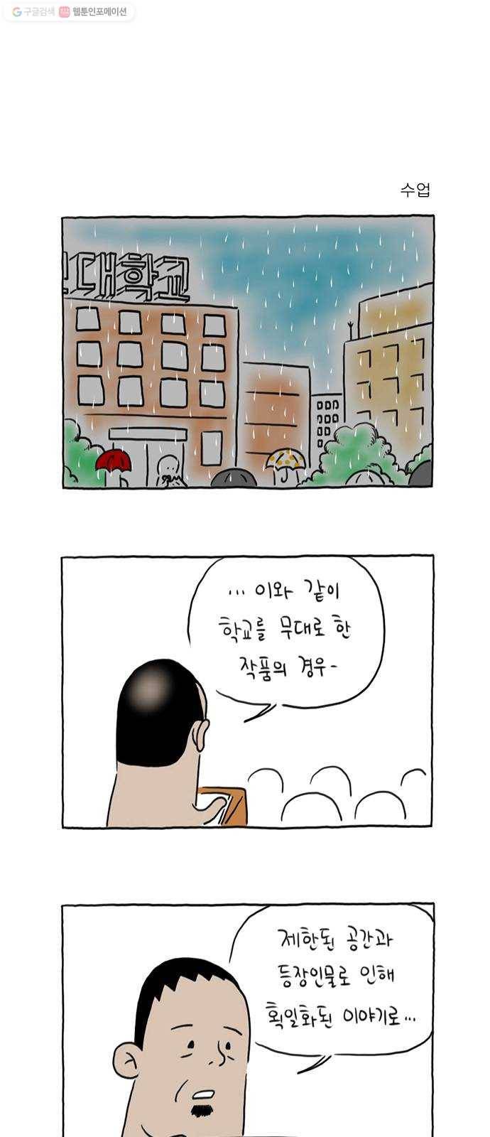 환상의 용 6화 1