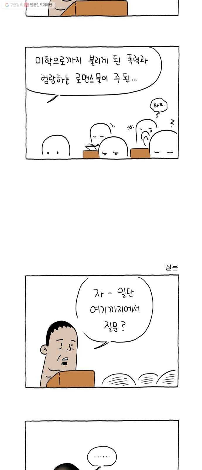 환상의 용 6화 2