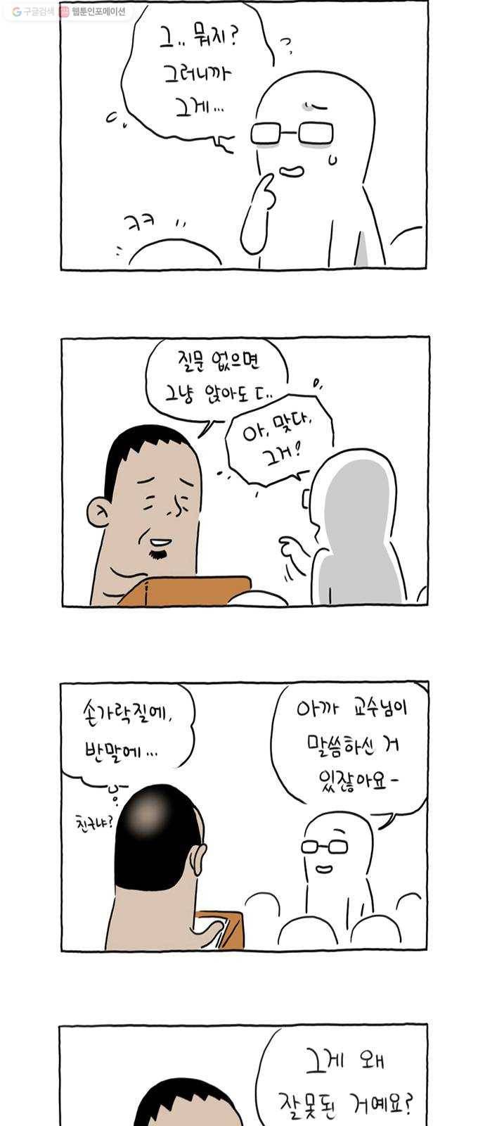 환상의 용 6화 4
