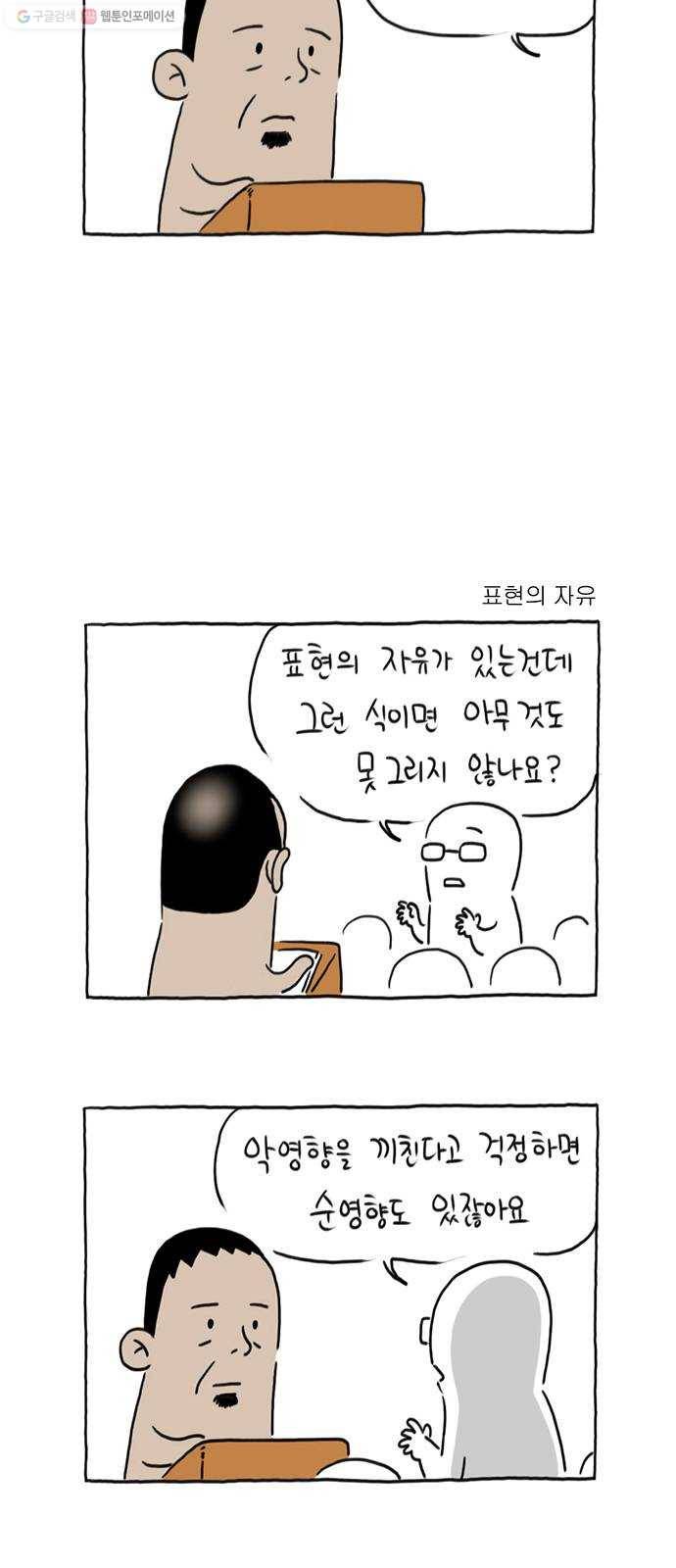 환상의 용 6화 5