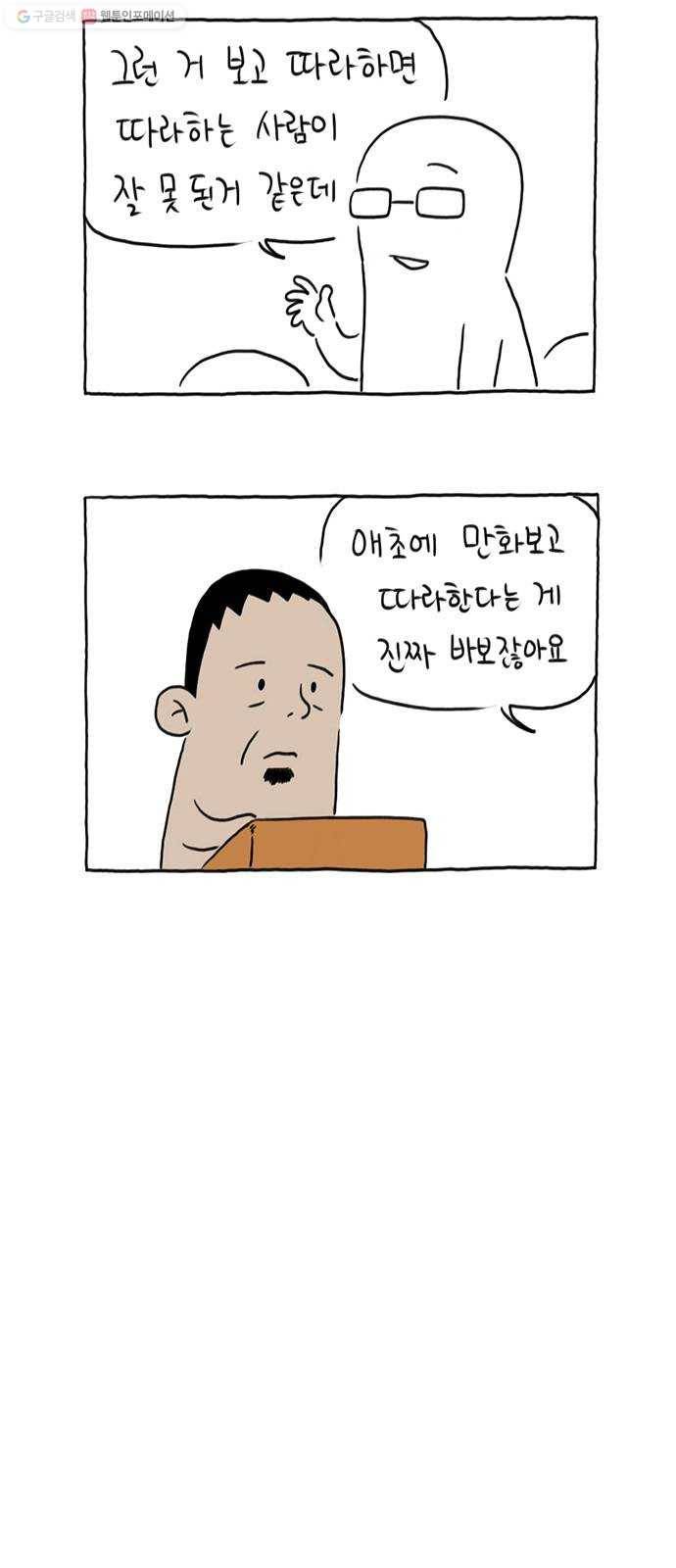 환상의 용 6화 6