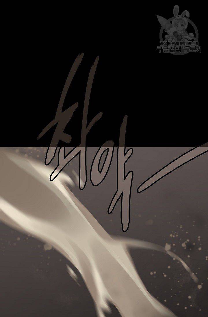 킹스메이커 ~Triple Crown~ [완전판] 43화 2