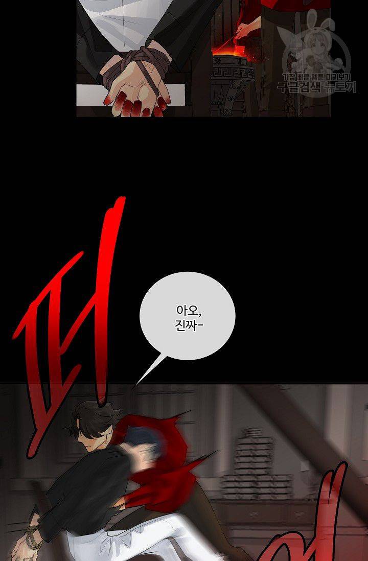 킹스메이커 ~Triple Crown~ [완전판] 43화 5