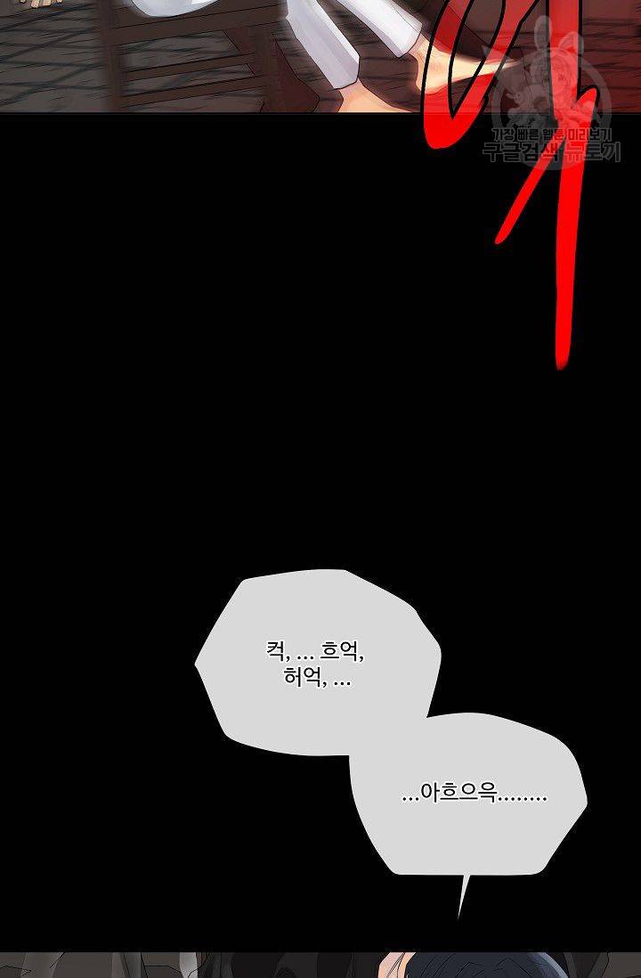 킹스메이커 ~Triple Crown~ [완전판] 43화 6