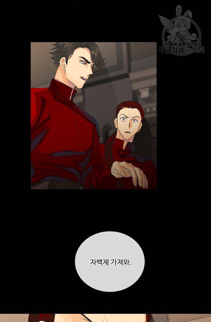 킹스메이커 ~Triple Crown~ [완전판] 43화 15