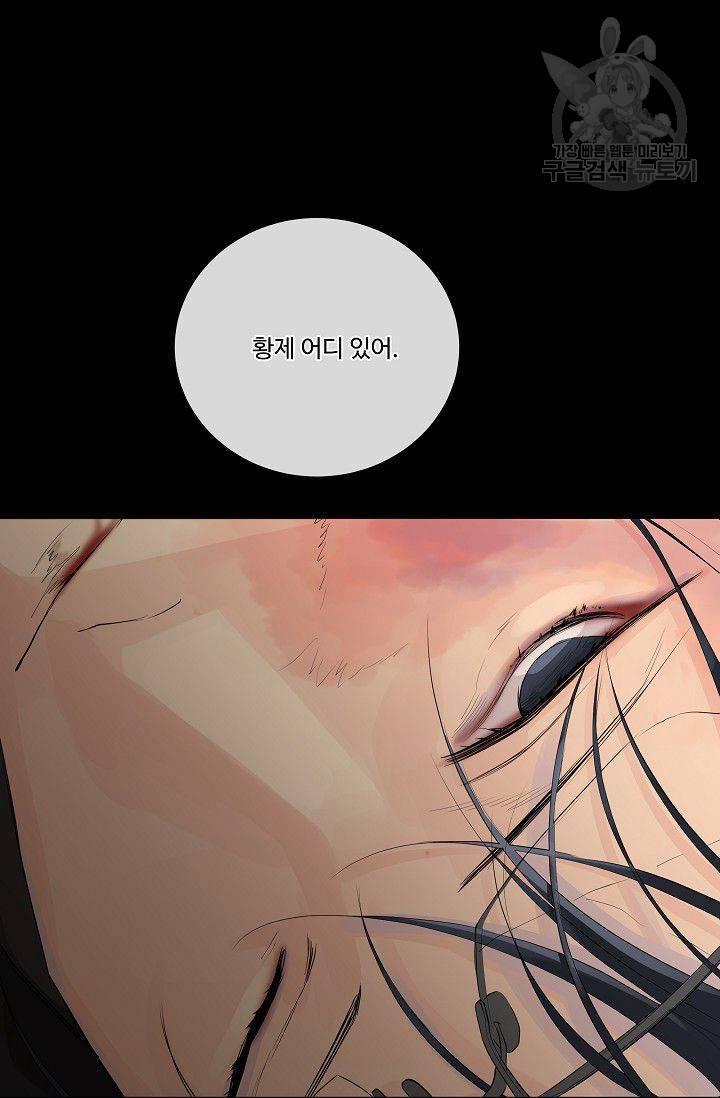 킹스메이커 ~Triple Crown~ [완전판] 43화 27