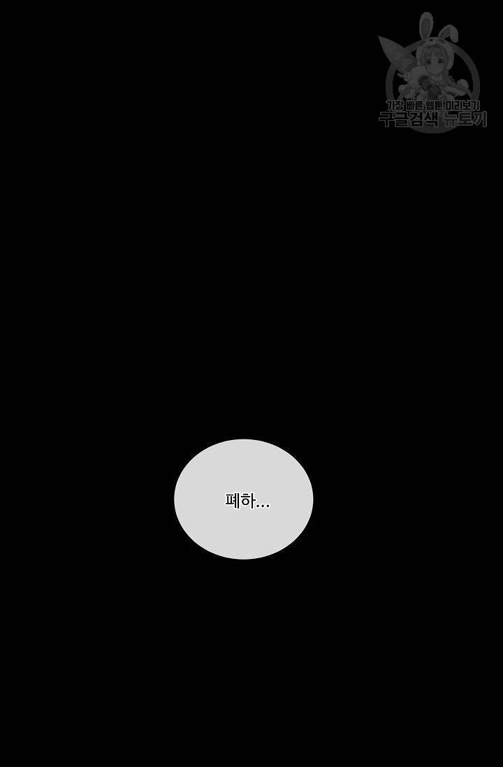 킹스메이커 ~Triple Crown~ [완전판] 43화 72
